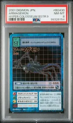 PSA 鑑定済　デジモンカード 9枚セット 初期版 Yahoo!オークション -「デジモン psa」の落札相場・落札価格