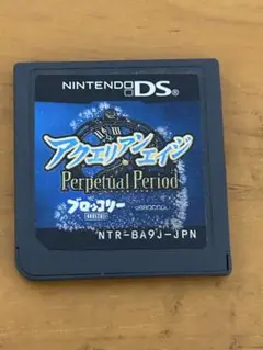 DS アクエリアンエイジ