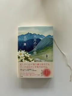 2026年最新】八月_薫の人気アイテム - メルカリ