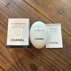 CHANEL LA CRÈME MAIN ハンドクリーム 50ml