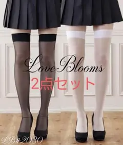 ニーハイストッキング 黒 白 2点セット ニーハイソックス レディース 地雷系