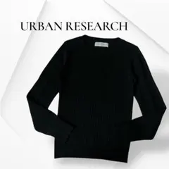 アーバンリサーチ ブラック 長袖クルーネックリブニットセーター 春先 上品 F