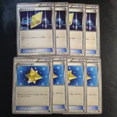 ポケモンカード げんきのかたまり かけら 各4枚 エクストラ 汎用