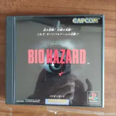 バイオハザード PS1 ソフト
