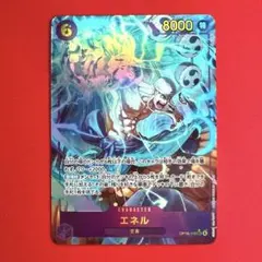 ワンピースカード　エネル　シークレットパラレル　神の島の冒険　SEC