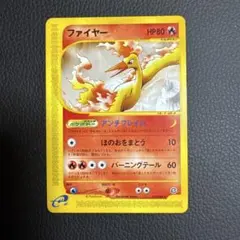 リザードン ☆ 拡張パック第5弾 神秘なる山 拡張パック第5弾「神秘なる山」 – 晴れる屋2