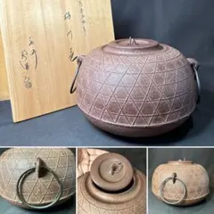 2025年最新】釜 鐶 茶道具の人気アイテム - メルカリ