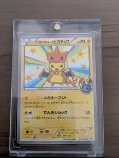メガトウキョーのピカチュウXYシリーズプロモカード 11月末までの限定出品