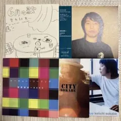 曽我部恵一CD 5枚セット