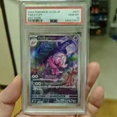 PSA10 イイネイヌ マスターボールミラー 090/187 ポケモンカード