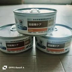 ヒルズ 犬猫用 a/d 回復期ケア 缶 156g✕3のサムネイル