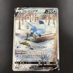 2025年最新】Pokemon Card Game カード名：グレイシアV ポケモンカード