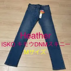 【新品・未使用・タグ付】ISKOキモウDNMスキニー　Mサイズ