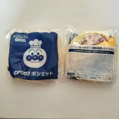 アンパンマン　ポシェット　すかいらーくグループ　ポイント.