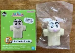 【24時間以内発送】クレヨンしんちゃん　一番くじ　E賞ミニフィギュア