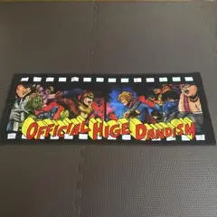 Official髭男dism タオル