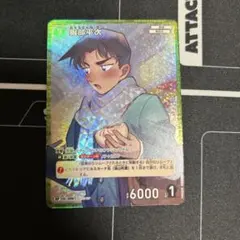 【コナン】服部平次 RP