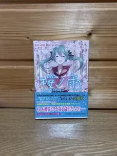 2025年最新】桜ノ雨 halyosyの人気アイテム - メルカリ