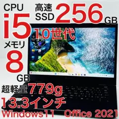Core i5 10世代 8GB ノートパソコン Windows11 オフィス