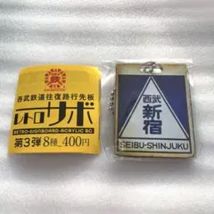 2026年最新】行先板 サボの人気アイテム - メルカリ