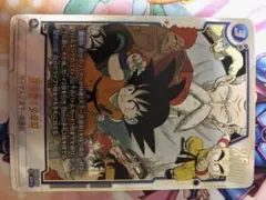 孫悟飯：少年期 R パラレル SB02-006 マンガブースター02 - メルカリ