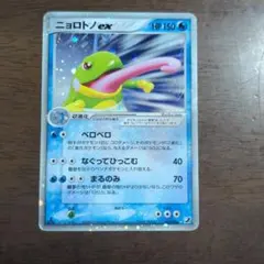 2026年最新】ニョロトノexの人気アイテム - メルカリ