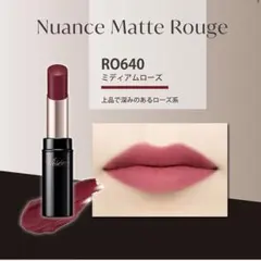 VISSE ニュアンス マット ルージュR0 640番のサムネイル