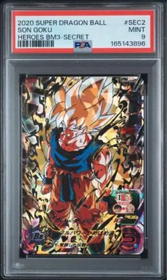【PSA9】 ドラゴンボールヒーローズ BM3-SEC2 孫悟空