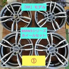2026年最新】Bmw f30 ホイール 19インチの人気アイテム - メルカリ