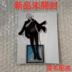 五条悟 アクリルスタンド アクスタ アニメーション呪術廻戦展 渋谷事変