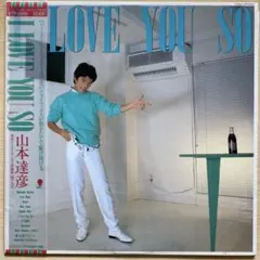 山本達彦 雑誌 切り抜き 80P ◆貴重！ほぼページ欠けなし 2025年最新】山本達彦 切り抜きの人気アイテム - メルカリ