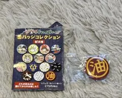 ジブリがいっぱい缶バッジコレクション 油デザイン