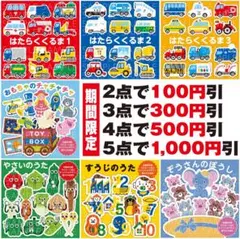 はたらくくるま、やさいのうた、ぞうさん、おもちゃのちゃちゃちゃ、すうじのうた