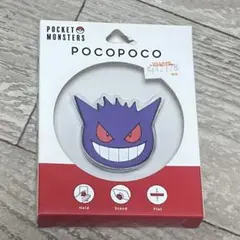 ポケットモンスターダイカットソフトPOCOPOCOゲンガー