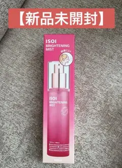 ISOI アイソイ ブライトニングミストのサムネイル