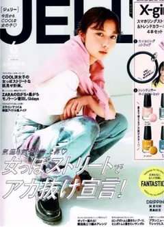 平成ギャル雑誌 JELLY ジェリー 2014年 5月号 平成当時物 今井華