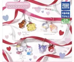 【人気】サンリオ　なかよしドロップチャーム　コンプリート