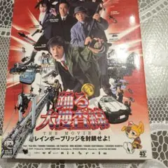 2025年最新】踊る大捜査線 DVD BOXの人気アイテム - メルカリ