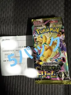 2026年最新】MEGAドリームex BOX 未開封の人気アイテム - メルカリ
