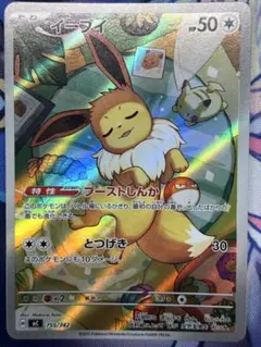 2026年最新】イーブイ psa10の人気アイテム - メルカリ