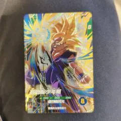 ドラゴンボールスーパーダイバーズ　孫悟飯少年期　SDV4-009