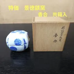 2026年最新】香合 染付の人気アイテム - メルカリ