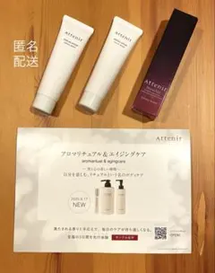 アテニア　フェイシャルウォッシュ30g ボディソープ　ボディ用美容液　サンプル