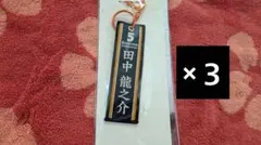ハイキュー!!　タイトーくじ　烏野　田中