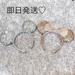 【即日発送】ディズニー ミッキー　ミニー カチューシャ　スパンコール まとめ売り