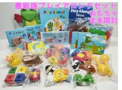 【2023年7月購入品】プレイアロングセット 最新プレイアロングセット クリーニング済 2022年購入 新品同様含 DWE