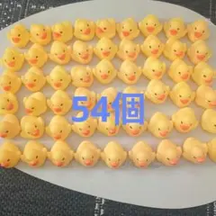 ミニソフビ【あひる】　54個　お風呂　おもちゃ　まとめ売り