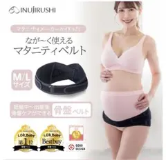 【犬印本舗】なが〜く使えるマタニティベルト M