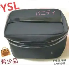 未使用極美品♥イヴサンローラン♥バニティボックス♥ ブラック ファブリック イヴ・サンローラン メイクボックス YSLオリジナルバニティ