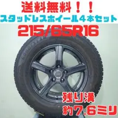 2025年製【2ヶ月使用】スタッドレスタイヤ 215/65R16 4本セット - メルカリ